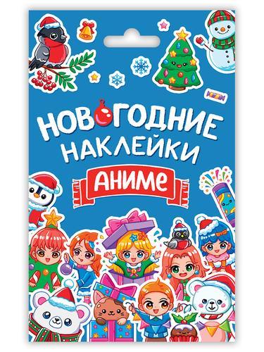 НГ НАКЛЕЙКИ в конверте А6, в ассортименте