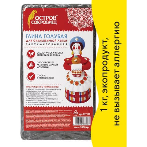 Глина для лепки 'Остров сокровищ', голубая, 1 кг., готовая, 227138