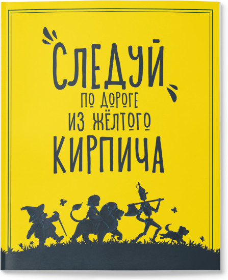 Блокнот хорошего настроения, 'Жёлтый блокнот', А5, 64 листа, BPN27017