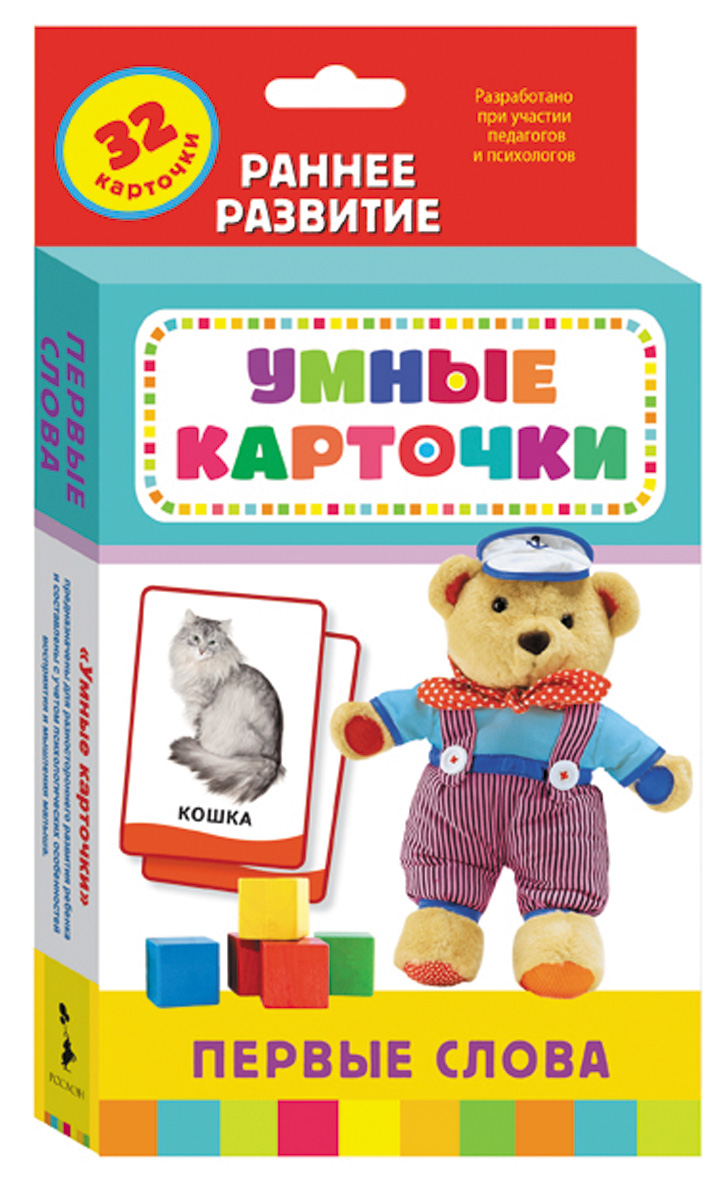 Первые слова (Разв. карточки 0+), 21008
