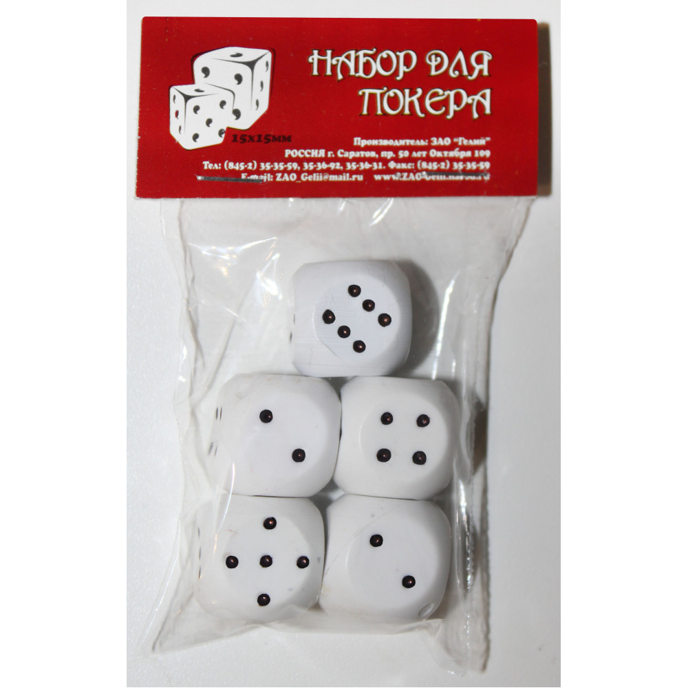 Набор 'Для покера', (5 кубиков), 00013