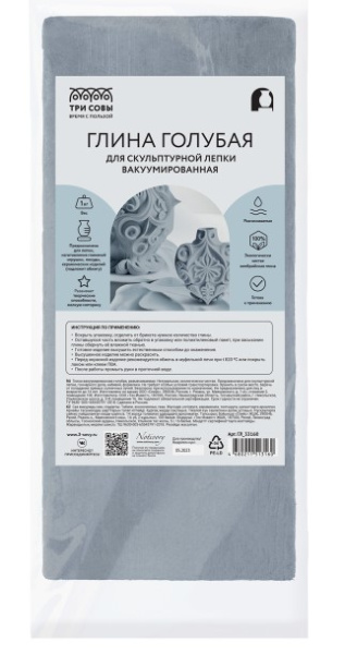Глина для лепки 'Три совы' , голубая, запекаемая, ГЛ_33160